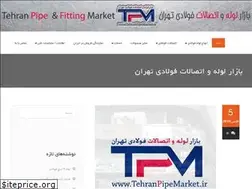 Sites similar to tehranpipemarket.ir