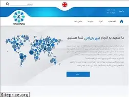 Sites similar to tehranpishro.com