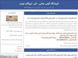 Sites similar to tehranpitch.blogfa.com