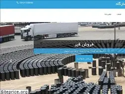 Sites similar to tehranpitch.com