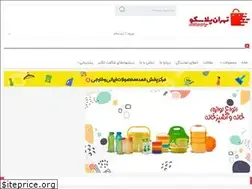 Sites similar to tehranplasco.com