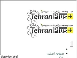 Sites similar to tehranplus.net
