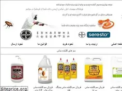 Sites similar to tehranpoison.com