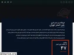 Sites similar to tehranpolyester.com