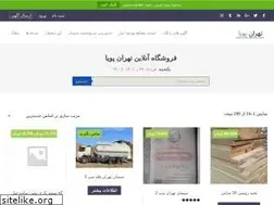 Sites similar to tehranpooya.com