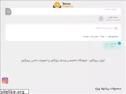 Sites similar to tehranprojectors.com