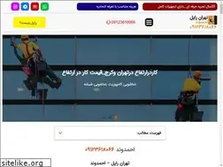 Sites similar to tehranrappel.com