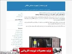 Sites similar to tehransanat2017.blogfa.com