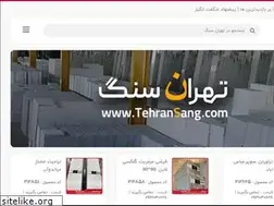 Sites similar to tehransang.com