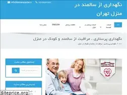 Sites similar to tehranscenter.ir
