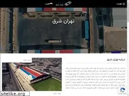 Sites similar to tehransharghco.com