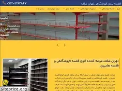 Sites similar to tehranshelf.com