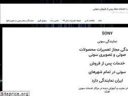 Sites similar to tehransony.ir