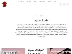 Sites similar to tehransoole.ir