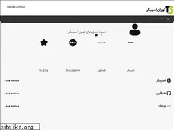 Sites similar to tehranspeaker.com