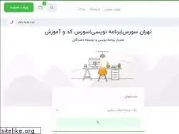 Sites similar to tehransrc.ir