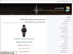 Sites similar to tehranstore.blogsky.com