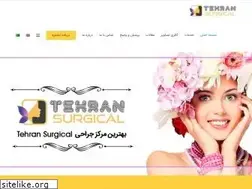 Sites similar to tehransurgical.com
