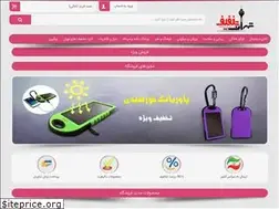 Sites similar to tehrantakhfif.ir