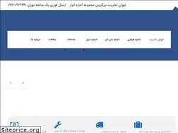 Sites similar to tehrantakhrib.com