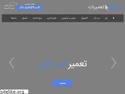 Sites similar to tehrantamirat.com