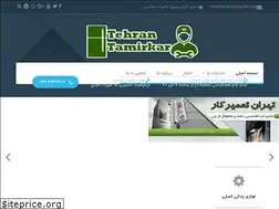 Sites similar to tehrantamirkar.com