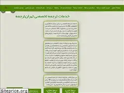 Sites similar to tehrantarjomeh.com