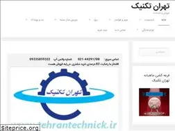 Sites similar to tehrantechnick.ir