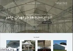 Sites similar to tehrantent.com