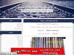 Sites similar to tehrantile.blogfa.com