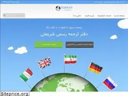 Sites similar to tehrantranslation.com