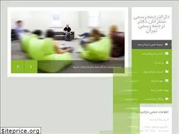 Sites similar to tehrantranslation.ir