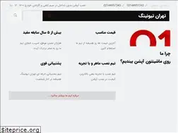 Sites similar to tehrantuning.com