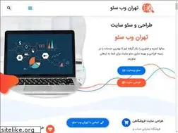 Sites similar to tehranwebseo.ir