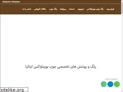 Sites similar to tehranwood.com