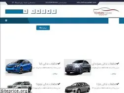 Sites similar to tehranyadaki.com