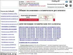 Sites similar to tehreg.ru