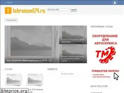 Sites similar to tehremont24.ru