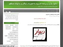 Sites similar to tehroid.blog.ir