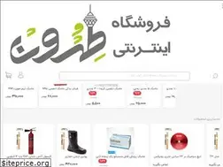 Sites similar to tehroun.com