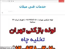 Sites similar to tehwell.com