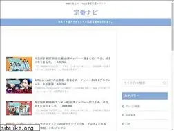 Sites similar to teiban-navi.com