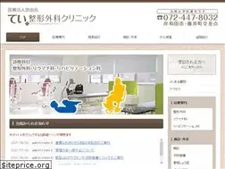 Sites similar to teiclinic.jp