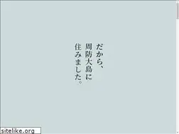 Sites similar to teiju-suo-oshima.com