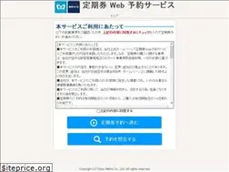 Sites similar to teiki-tokyometro.jp