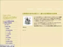 Sites similar to teikiyokin.com