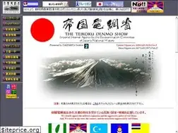 Sites similar to teikoku-denmo.jp