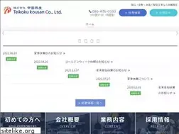 Sites similar to teikokukousan.co.jp