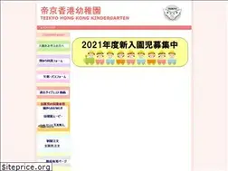 Sites similar to teikyo.edu.hk