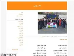 Sites similar to teimori4.blogfa.com